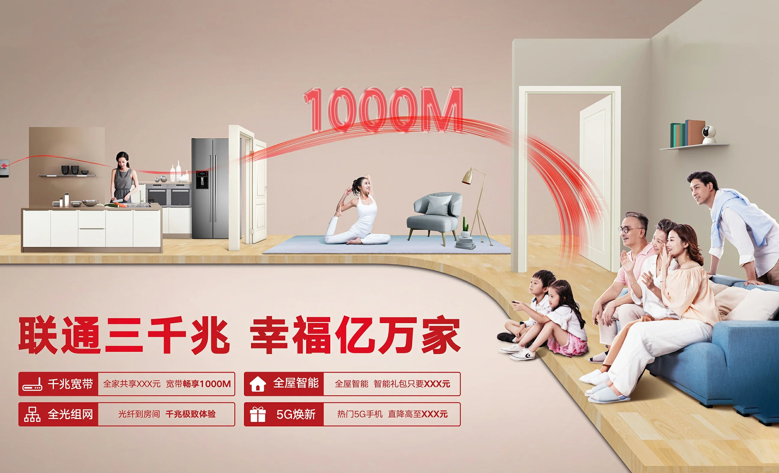 会同县中国联通