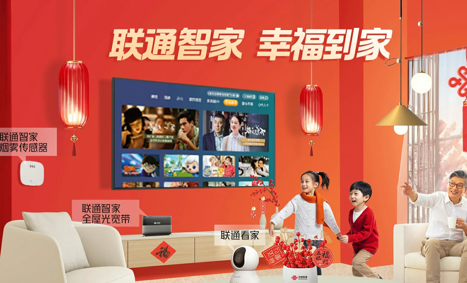 会同县中国联通