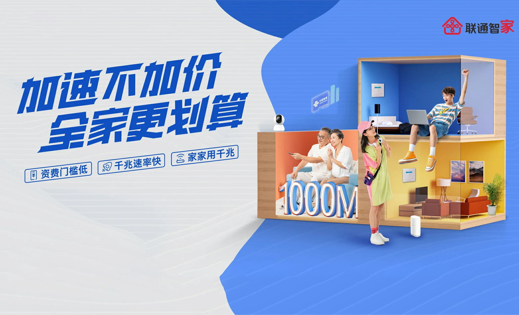 会同县中国联通